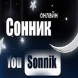 Programikonen: Сонник