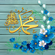 程序图标：الصلاة على النبي بالصور ب…