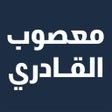 Icoon van programma: Algadri App