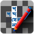 Programikonen: Bangla Crossword
