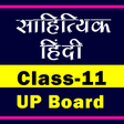 Class 11 Sahityik Hindi (साहित्यिक हिंदी) upboard icon