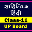 Class 11 Sahityik Hindi (साहित्यिक हिंदी) upboard
