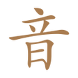 Programikonen: Chinese Speech Training