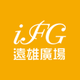 Ikona programu: iFG遠雄廣場
