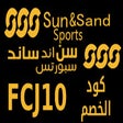 أيقونة البرنامج: Sun and Sand Discount cod…