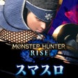 Programikonen: スマスロ モンスターハンターライズ