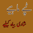 Icon of program: Tappay Mahiya Dhoray