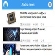 Новости andro-news.com