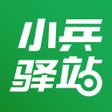 ไอคอนของโปรแกรม: 小兵驿站