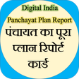 Programikonen: Panchayat Plan Report : प…
