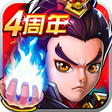 Icon of program: 武神關聖