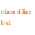 Иконка программы: rakuten affiliate block
