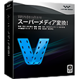 プログラムのアイコン：Wondershare スーパーメディア変換！(W…