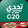 Biểu tượng của chương trình: تحدي G20