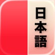 Ícone do programa: Learn Japanese: Benkyō
