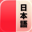 Programikonen: Learn Japanese: Benkyō