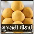 Sweet Recipes in Gujarati