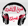 Programikonen: شرح كتاب الأخضري - محمد س…