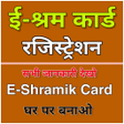 プログラムのアイコン：Shram Card Sarkari Yojna …
