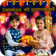 プログラムのアイコン：Raksha Bandhan Photo Edit…