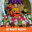 プログラムのアイコン：Malhari Mahatmya