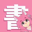 Ikona programu: Kakitori: Learn Japanese