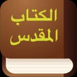 프로그램 아이콘: Arabic Audio Bible Script…