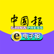 程序图标：中國報電子報