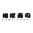 プログラムのアイコン：Sumo Sushi  Teppanyaki