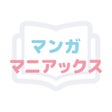 Programikonen: マンガマニアックス