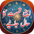 程序图标：Qismat Ka Haal In Urdu Da…