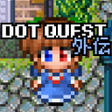 プログラムのアイコン：DotQuest外伝RPG