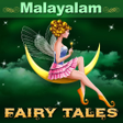 Programikonen: Malayalam Cartoon