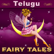 Programikonen: Telugu Cartoon