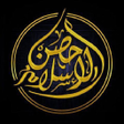 プログラムのアイコン：حصن الاسلام