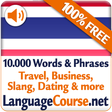 プログラムのアイコン：Learn Thai Vocabulary Fre…