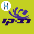 أيقونة البرنامج: Rav-Kav by HopOn טעינת רב…