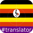 أيقونة البرنامج: Luganda English Translato…