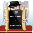 Daily Torah with Chumash Sid