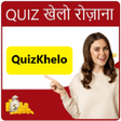 程序图标：Quiz khelo