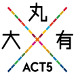 ACT5メンバーポイントアプリ