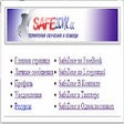 プログラムのアイコン：SafeZone