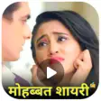 VidApp - Video Status, Hindi Shayari, Sad Dp, love