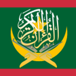 قراء شنقيط icon