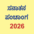 프로그램 아이콘: Kannada Calendar 2021 (Sa…