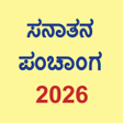 Ikona programu: Kannada Calendar 2021 (Sa…