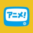 أيقونة البرنامج: アニメ放題