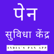 プログラムのアイコン：Pan Suvidha Kendra