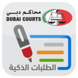 أيقونة البرنامج: Dubai Courts Smart Petiti…