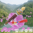 Programikonen: Cucurbit flute relaxing M…